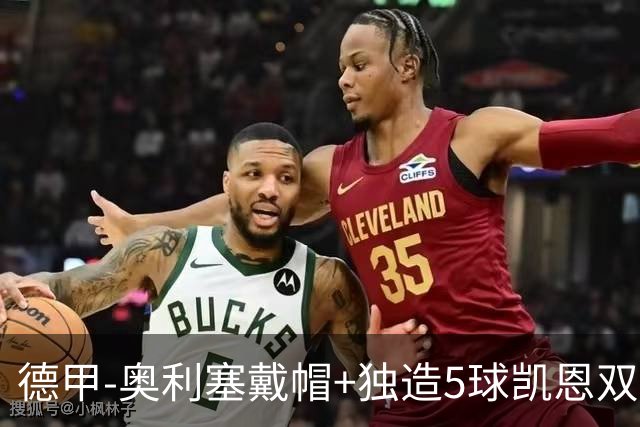 德甲-奥利塞戴帽+独造5球凯恩双响 拜仁7-0柏林联合