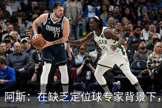 阿斯：在缺乏定位球专家背景下，居莱尔挺身而出成为皇马一大财富
